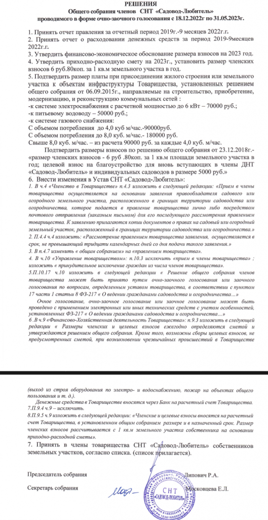 Скан копия документа