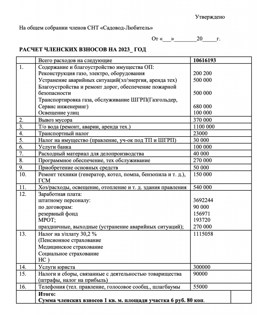 Снимок экрана 2022-12-09 в 22.32.47.png