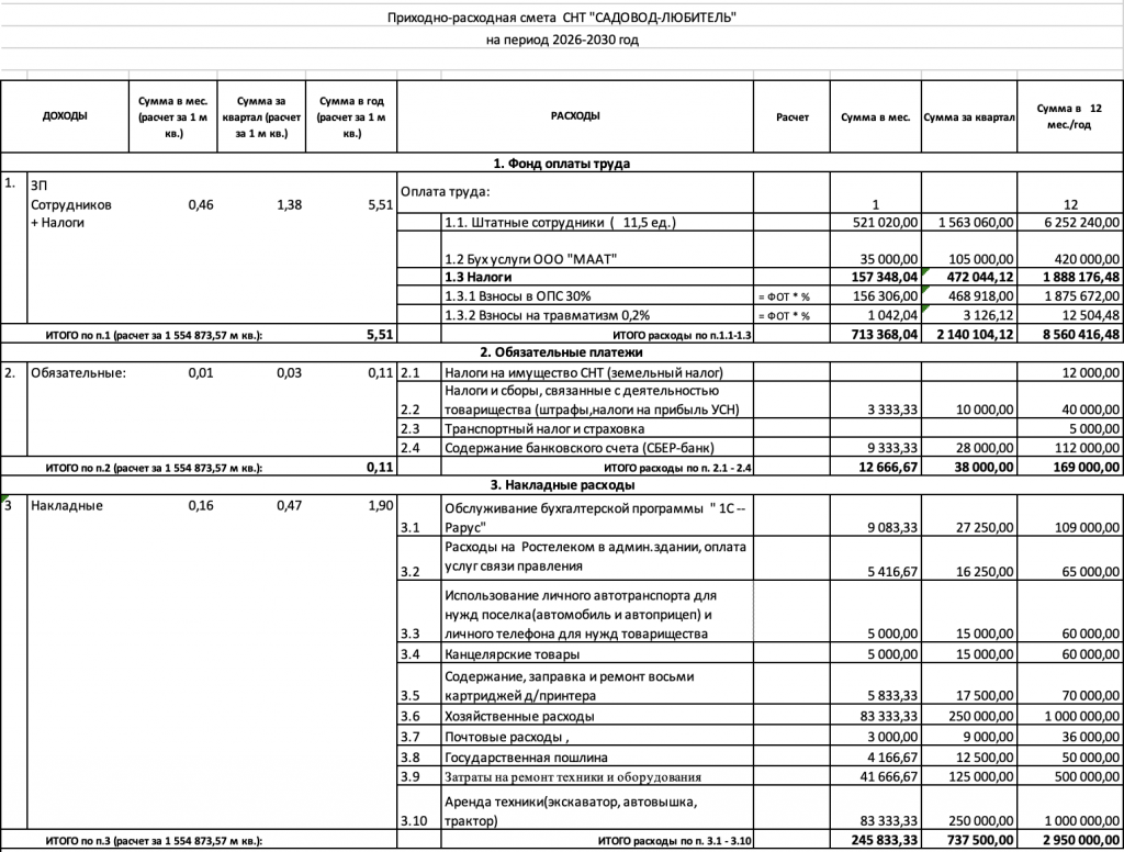 Снимок экрана 2025-09-26 в 19.43.22.png