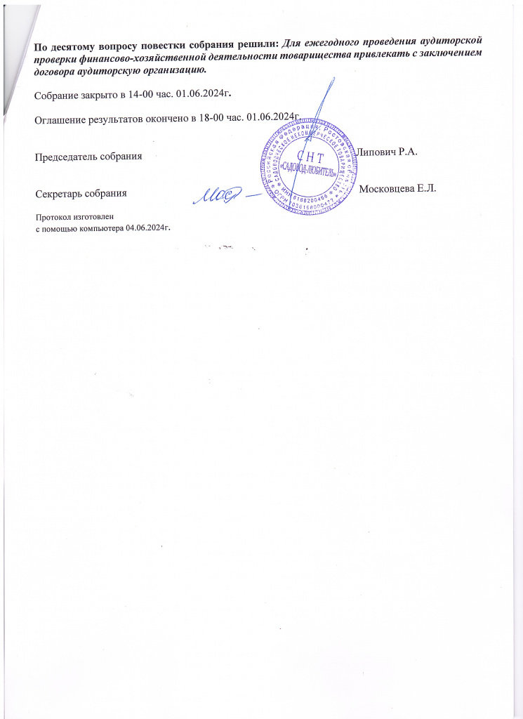 П-7.jpg